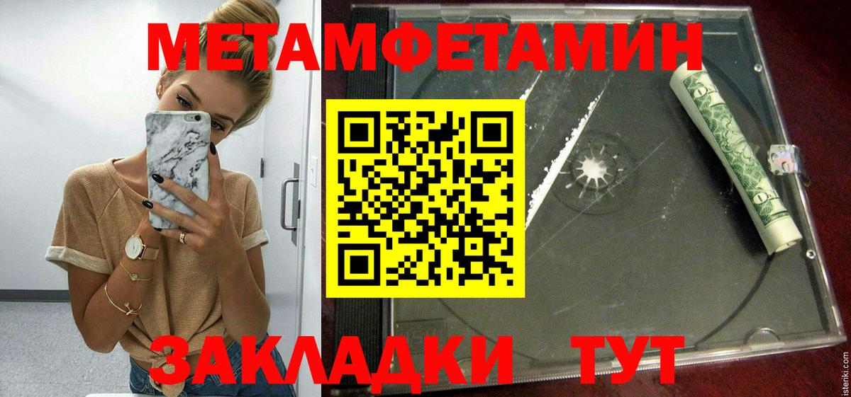 АМФЕТАМИН 97% Красноперекопск