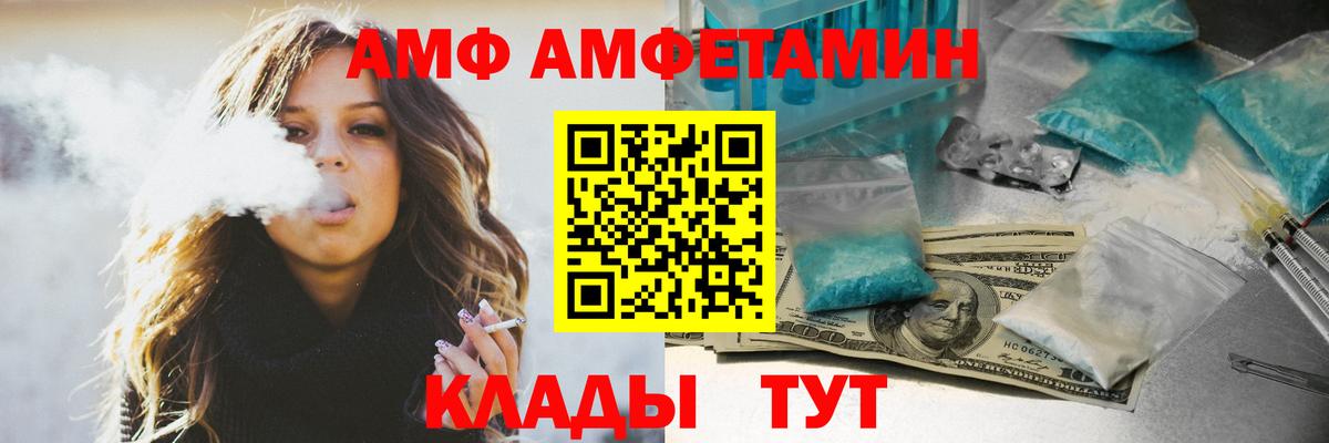 АМФЕТАМИН  Вход с VPN  нарко площадка формула  АМФ Premium  Амфетамин  Красноперекопск 