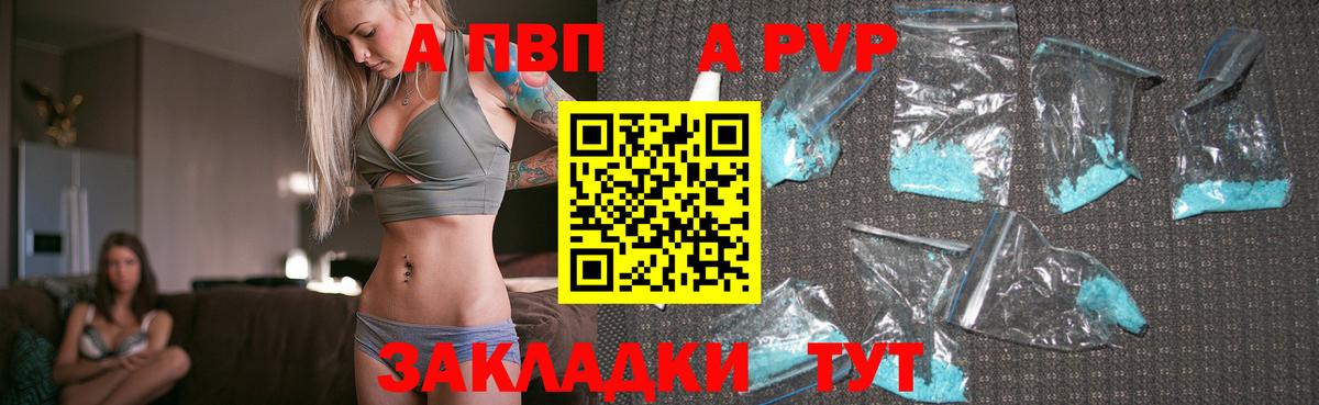 Alfa_PVP Crystall  APVP мука  Вход с VPN  купить   Alpha-PVP СК  Красноперекопск 