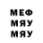Меф 4 MMC Carl Arriaza