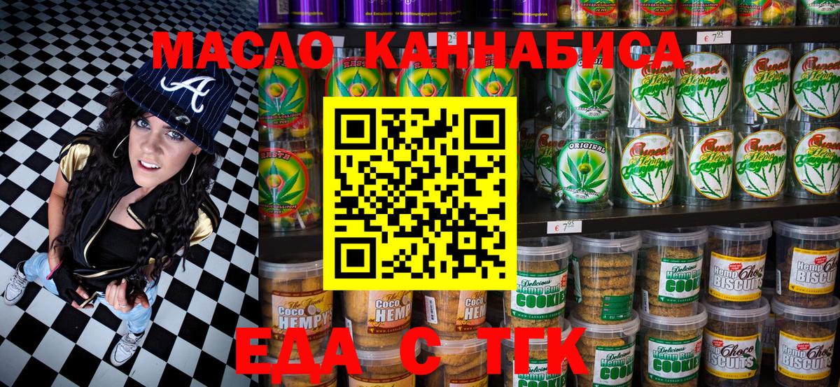 Красноперекопск  Cannafood марихуана  Вход с VPN 