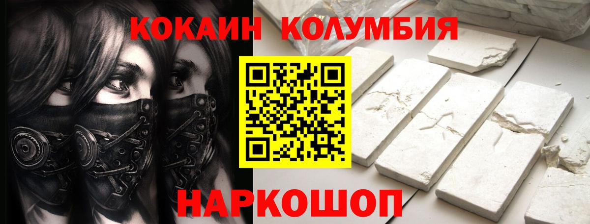Красноперекопск  Cocaine 98%  Кокаин 99%  Вход с VPN 