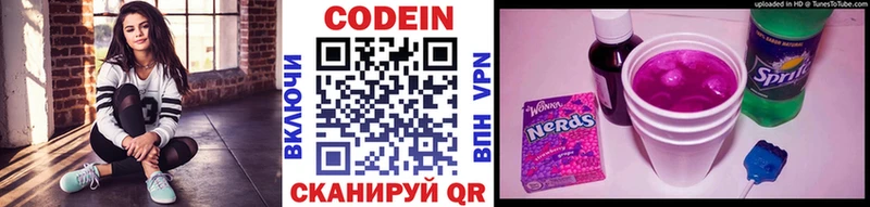 Codein напиток Lean (лин)  наркотики  Красноперекопск 