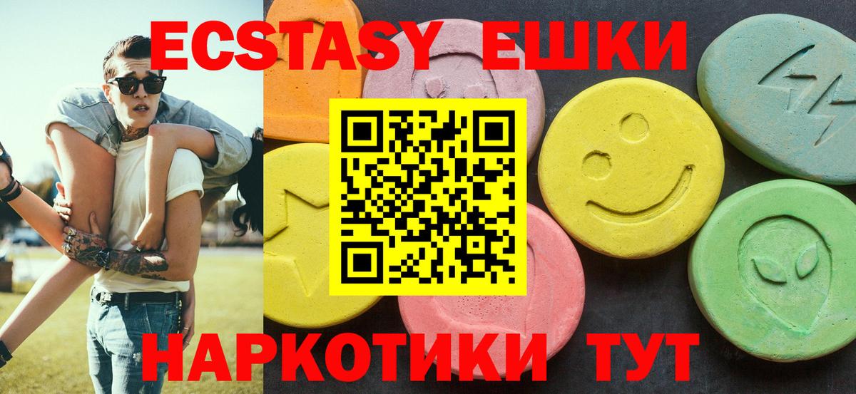 ЭКСТАЗИ 280 MDMA Красноперекопск