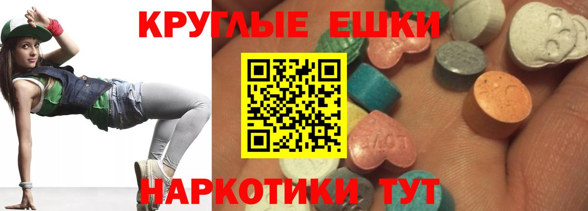 Ecstasy  ЭКСТАЗИ VHQ  Вход с VPN  Красноперекопск  ЭКСТАЗИ бентли 