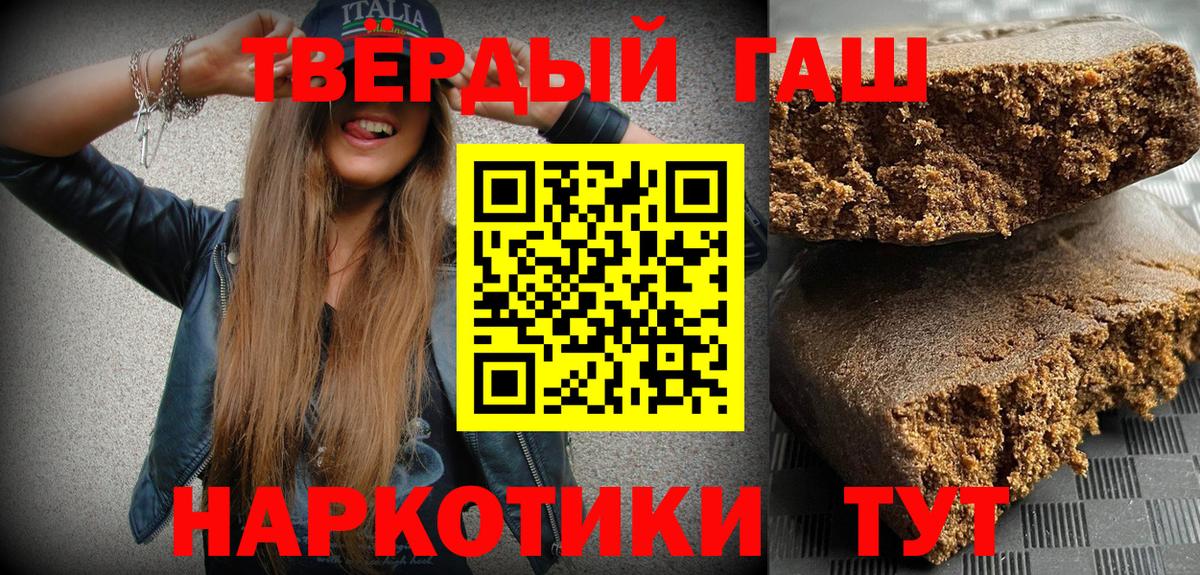 ГАШИШ VHQ  Вход с VPN  ГАШИШ Premium  Красноперекопск 