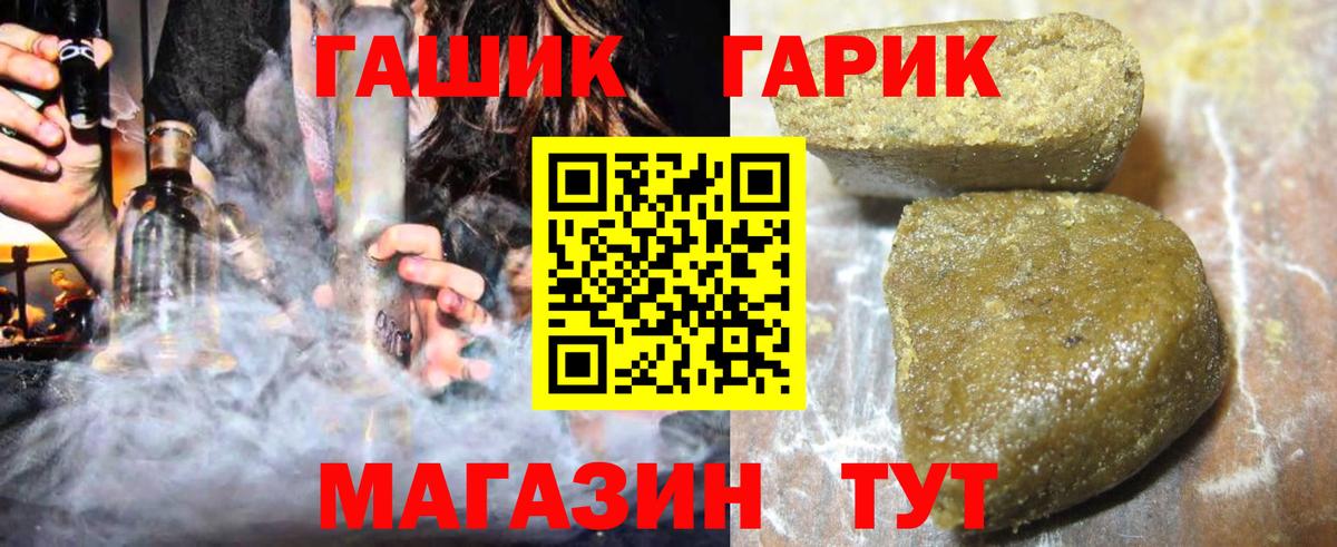 ГАШ ice o lator Красноперекопск