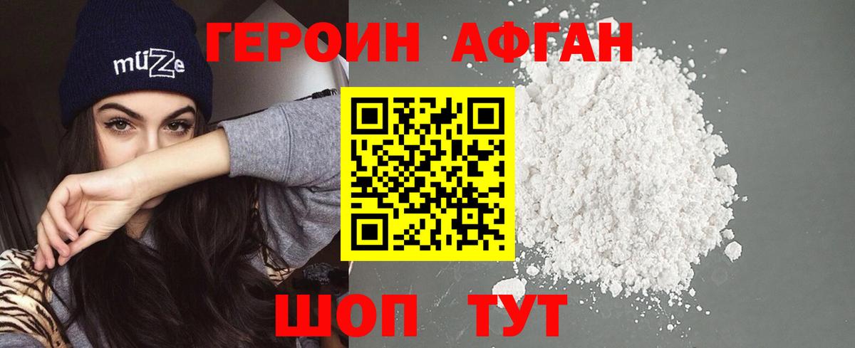 Героин гречка Красноперекопск
