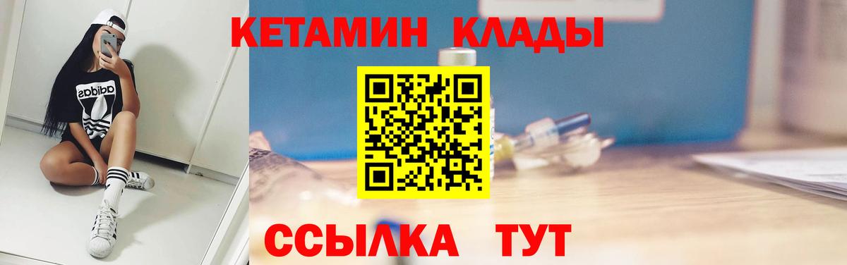КЕТАМИН ketamine Красноперекопск