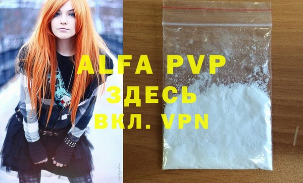 альфа пвп Абинск