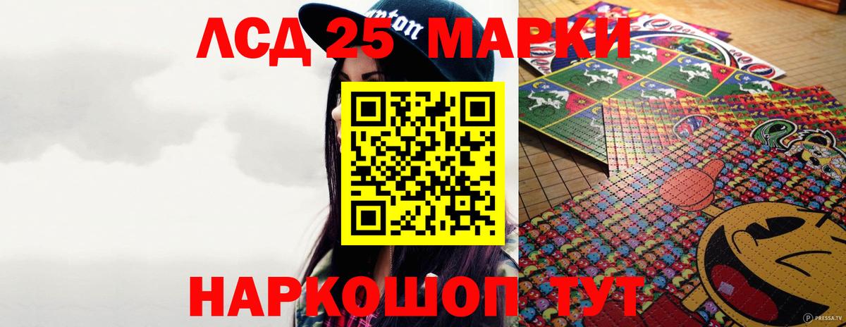 LSD-25 экстази кислота Красноперекопск