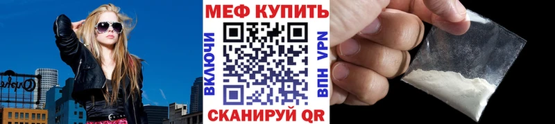 МЕФ кристаллы  Красноперекопск 