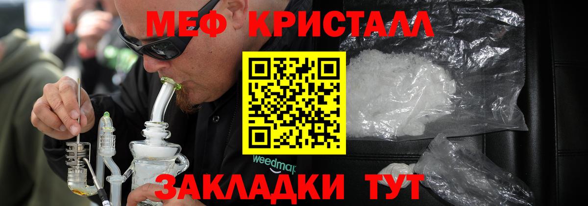 Меф mephedrone  Мефедрон  Красноперекопск  МЯУ-МЯУ  Вход с VPN  Мефедрон мяу мяу 