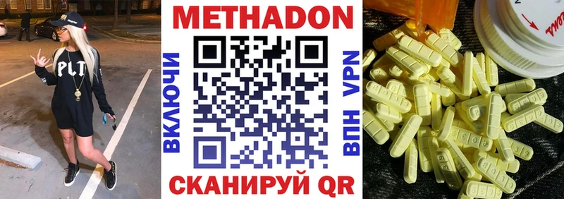 МЕТАДОН methadone Красноперекопск
