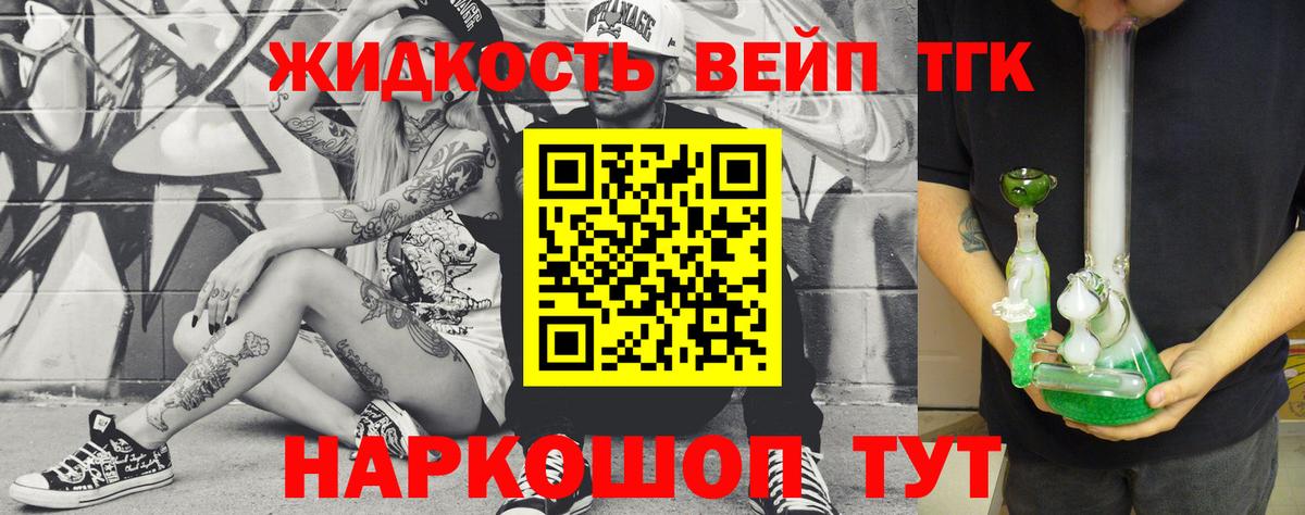 Дистиллят ТГК гашишное масло  Вход с VPN  Красноперекопск  ТГК Wax 
